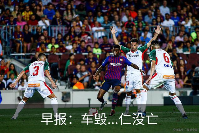 早报：车毁...仁没亡
