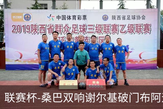 联赛杯-桑巴双响谢尔基破门布阿迪助攻 曼城5-0诺维奇